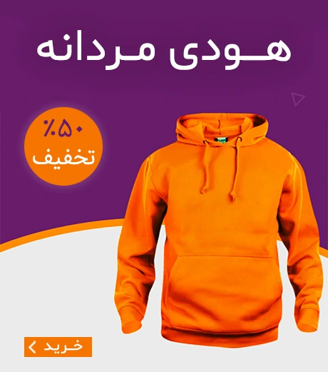 هودی